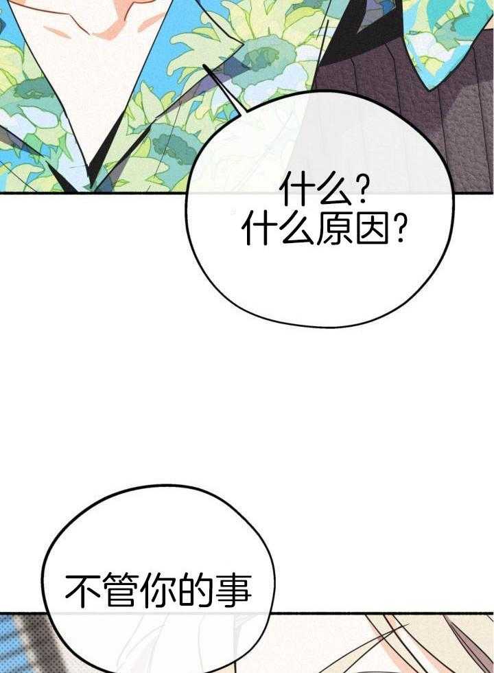 致命诱惑漫画-图11