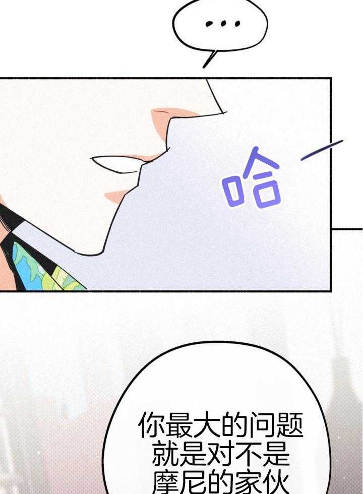 致命诱惑漫画-图13