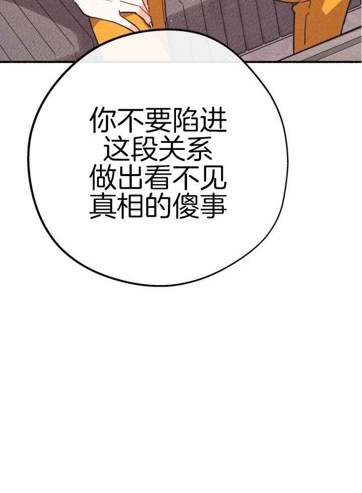 致命诱惑漫画-图15
