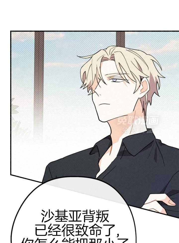 致命诱惑漫画-图16