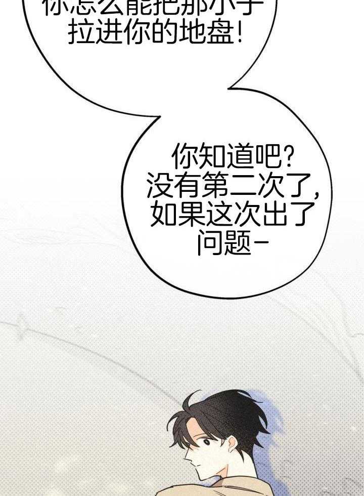 致命诱惑漫画-图17