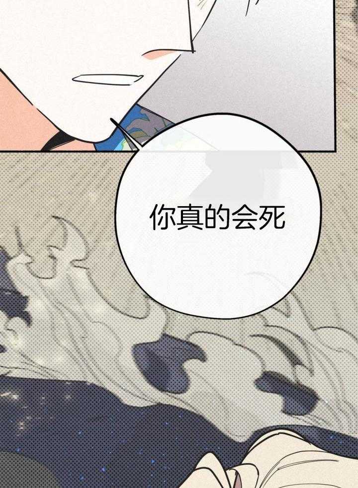 致命诱惑漫画-图19