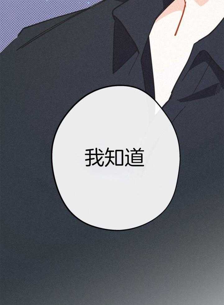 致命诱惑漫画-图21