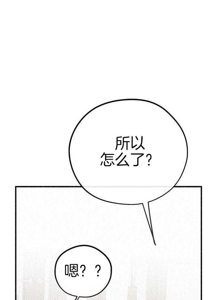 致命诱惑漫画-图23