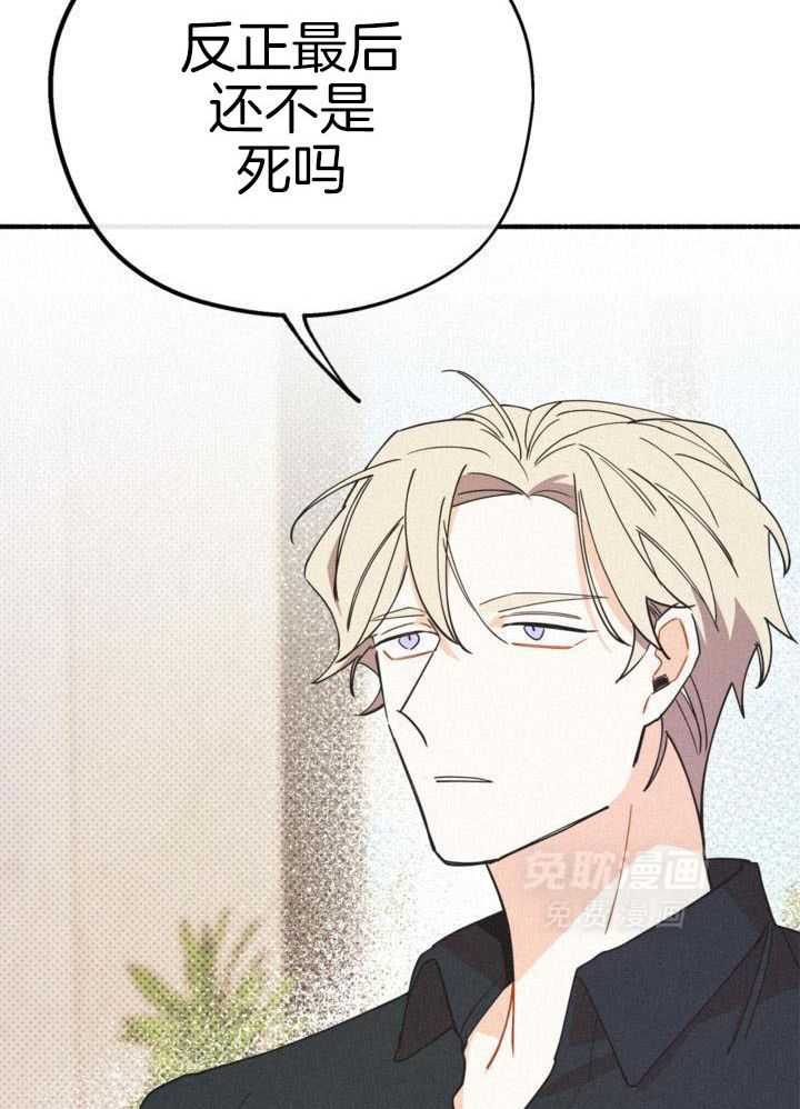 致命诱惑漫画-图25
