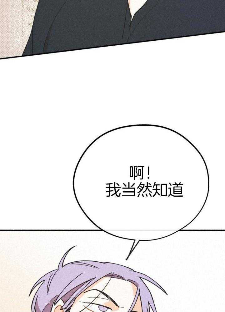 致命诱惑漫画-图26