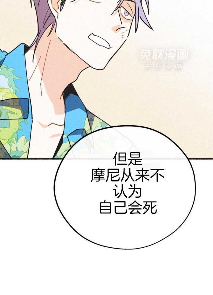 致命诱惑漫画-图27