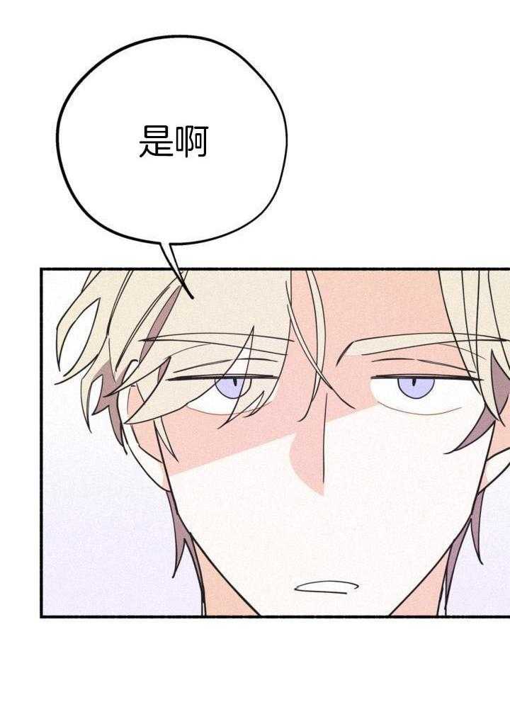 致命诱惑第28话图