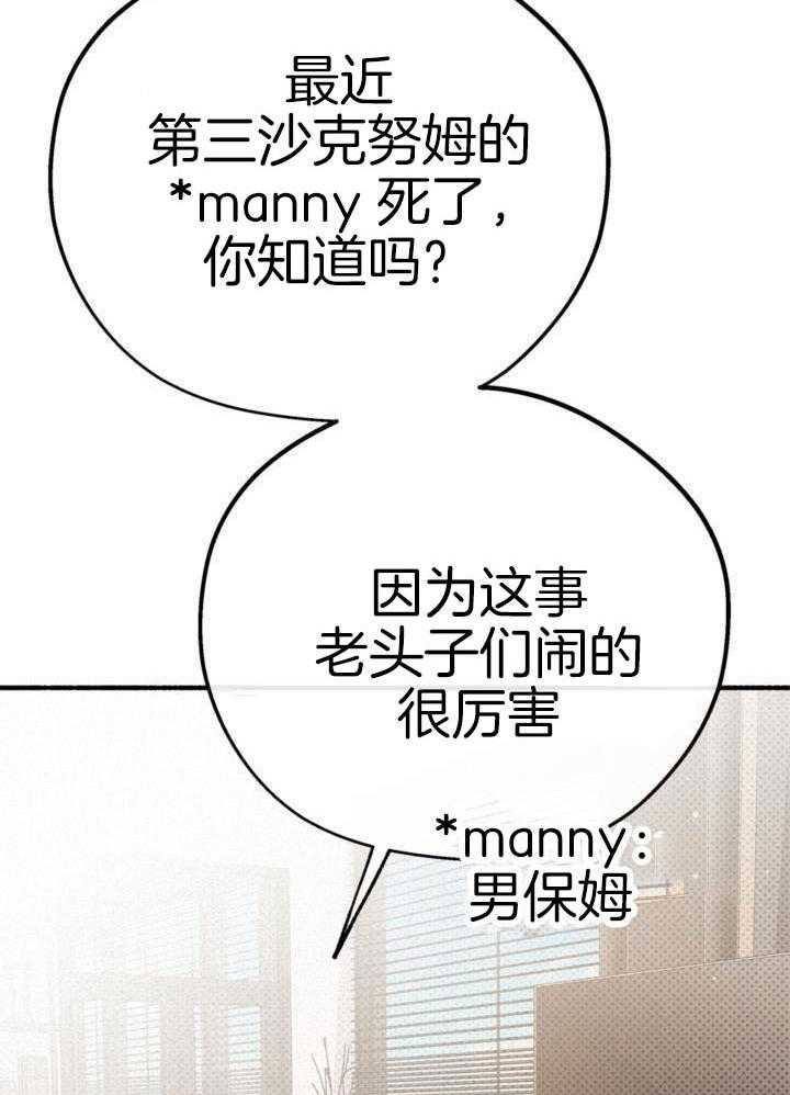 致命诱惑漫画-图30