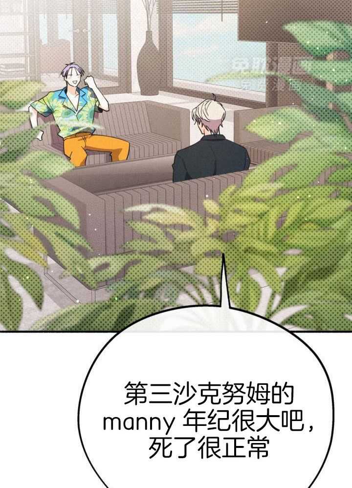 致命诱惑漫画-图31