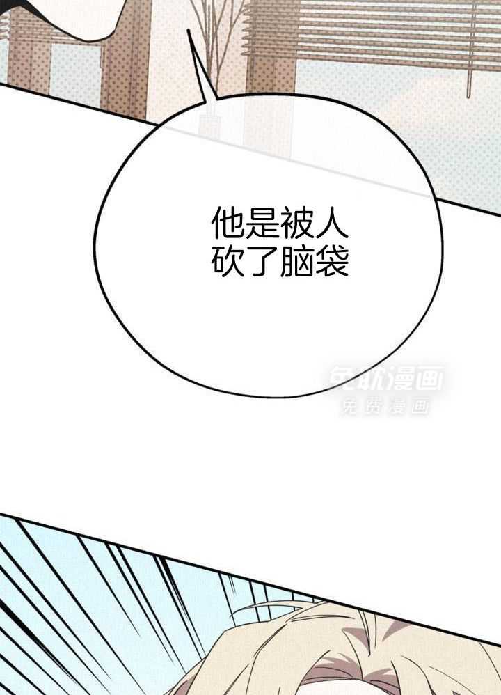 致命诱惑漫画-图33