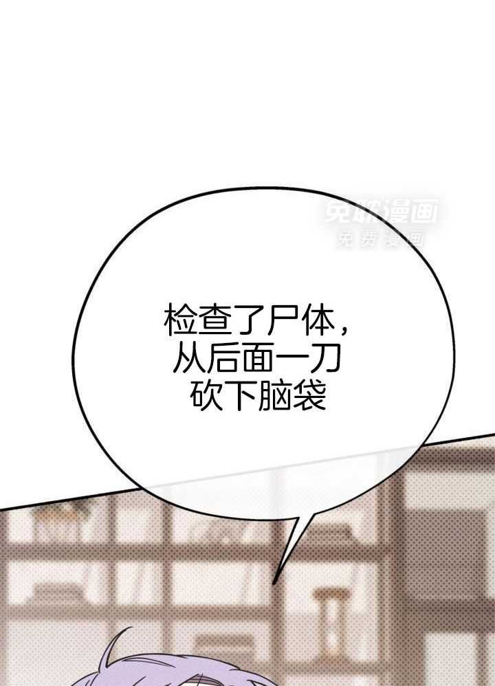 致命诱惑漫画-图35