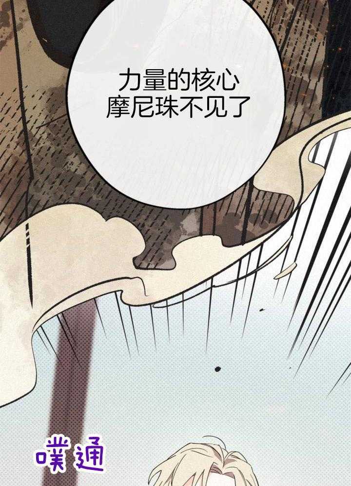 致命诱惑漫画-图40