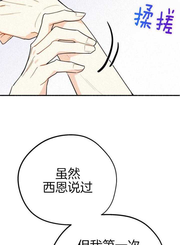 致命诱惑第29话图