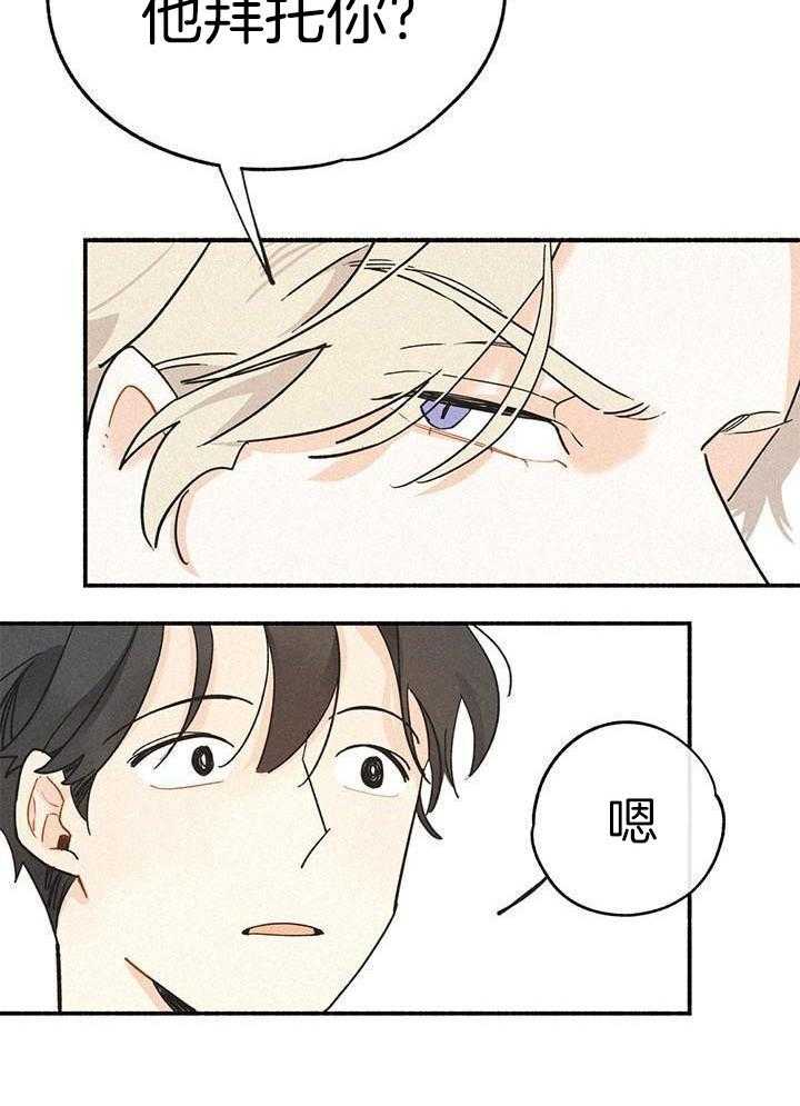 致命诱惑漫画-图6