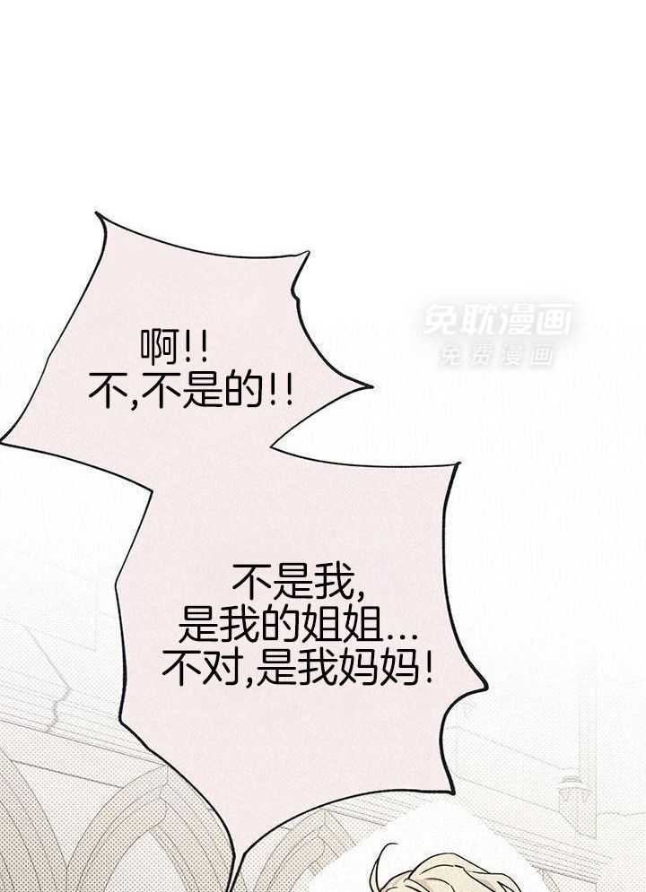 致命诱惑漫画-图7