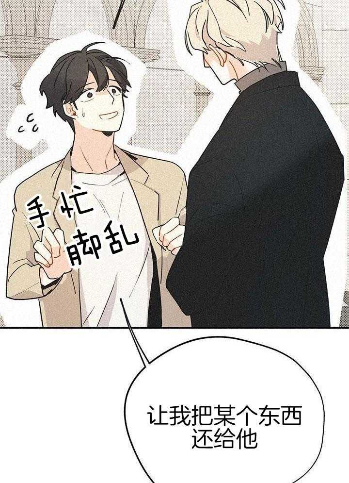 致命诱惑漫画-图8