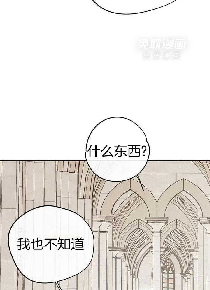 致命诱惑漫画-图9