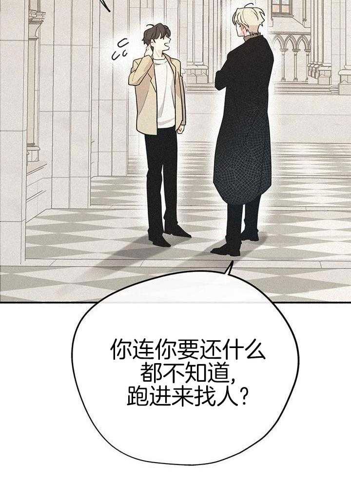 致命诱惑漫画-图10
