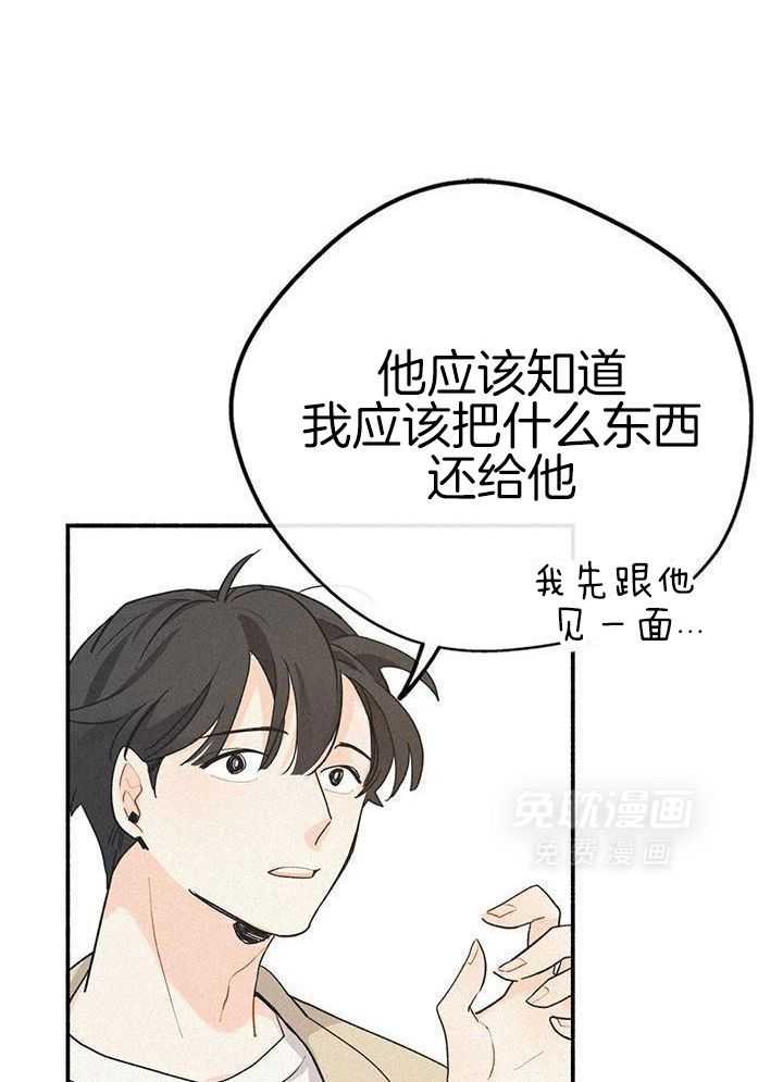 致命诱惑漫画-图11