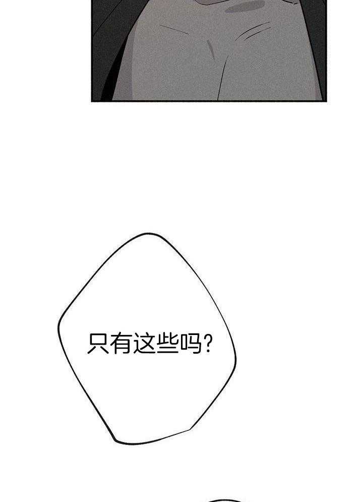 致命诱惑漫画-图13
