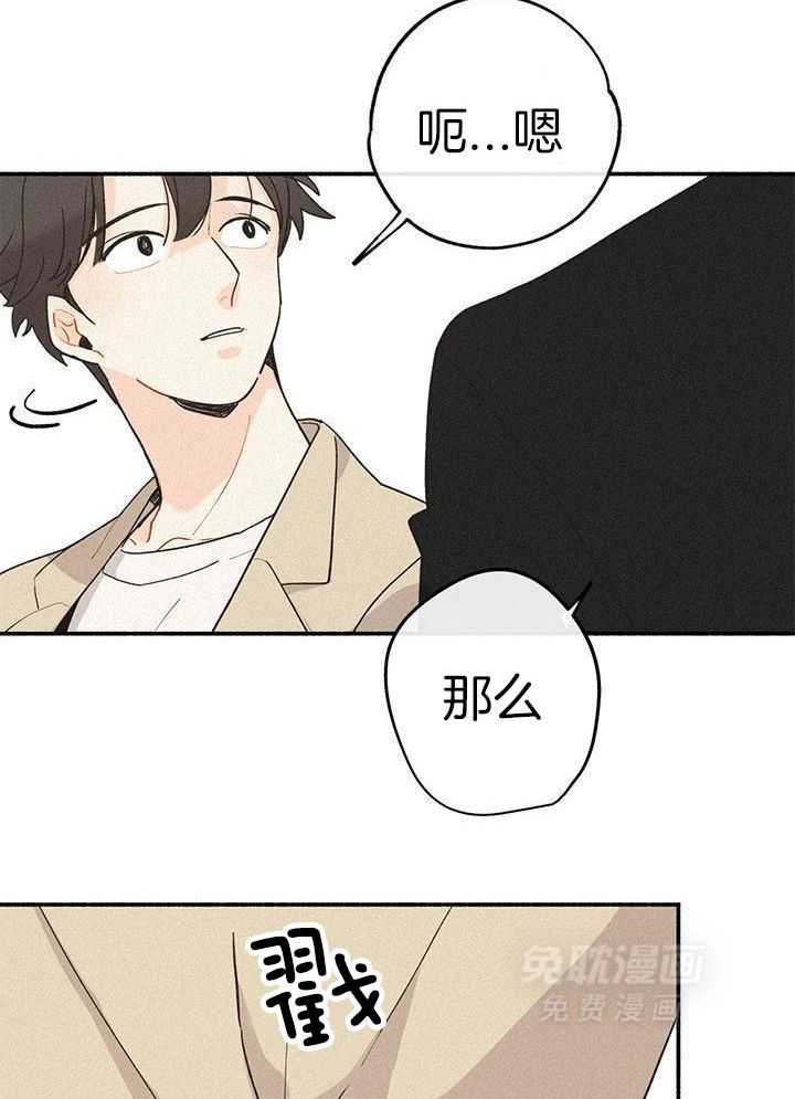 致命诱惑漫画-图14