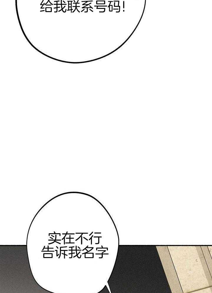 致命诱惑漫画-图17