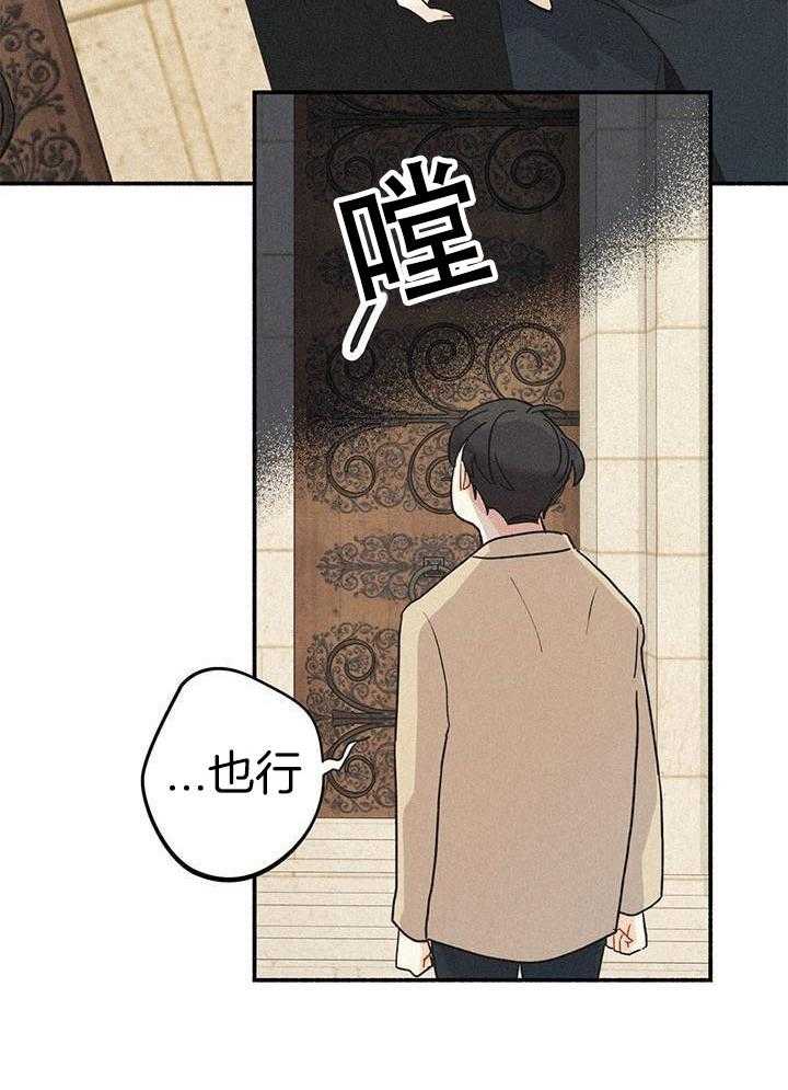 致命诱惑漫画-图19