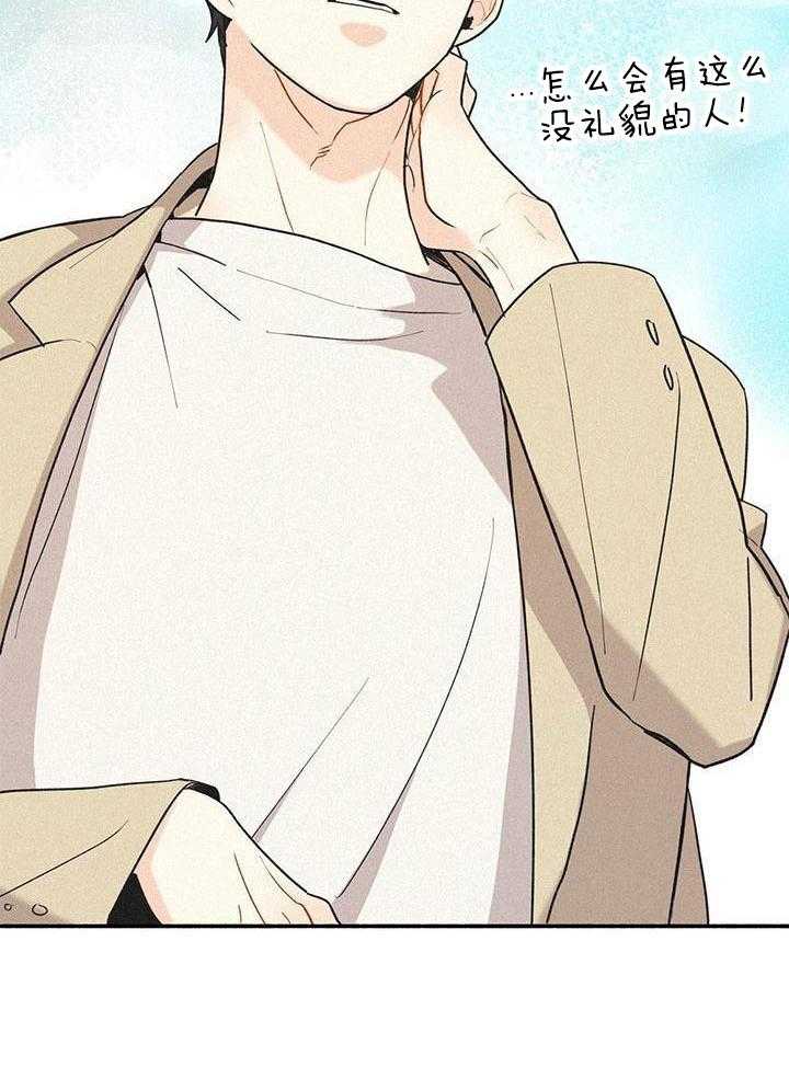 致命诱惑漫画-图21