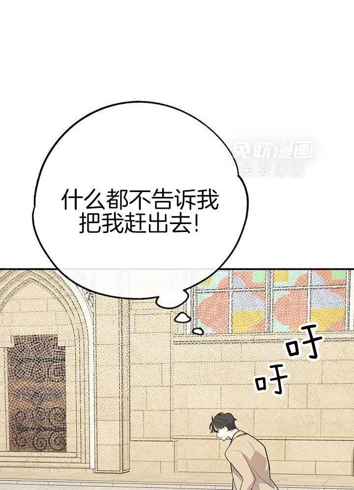 致命诱惑漫画-图23