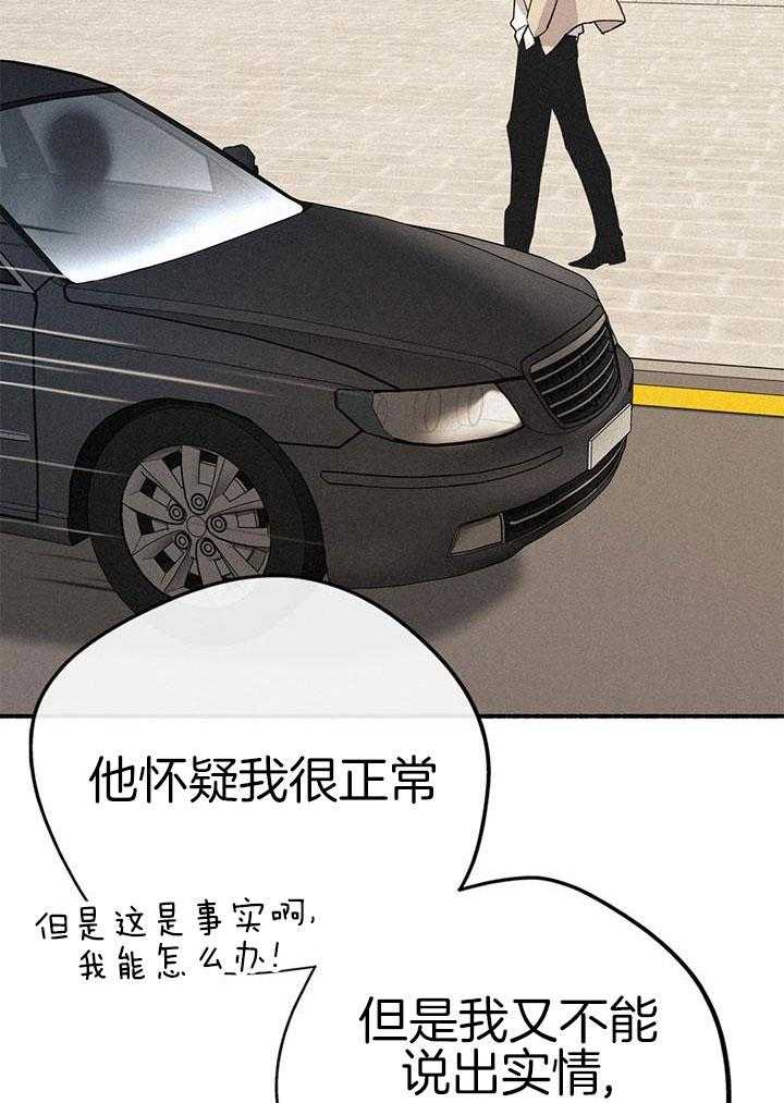 致命诱惑漫画-图24