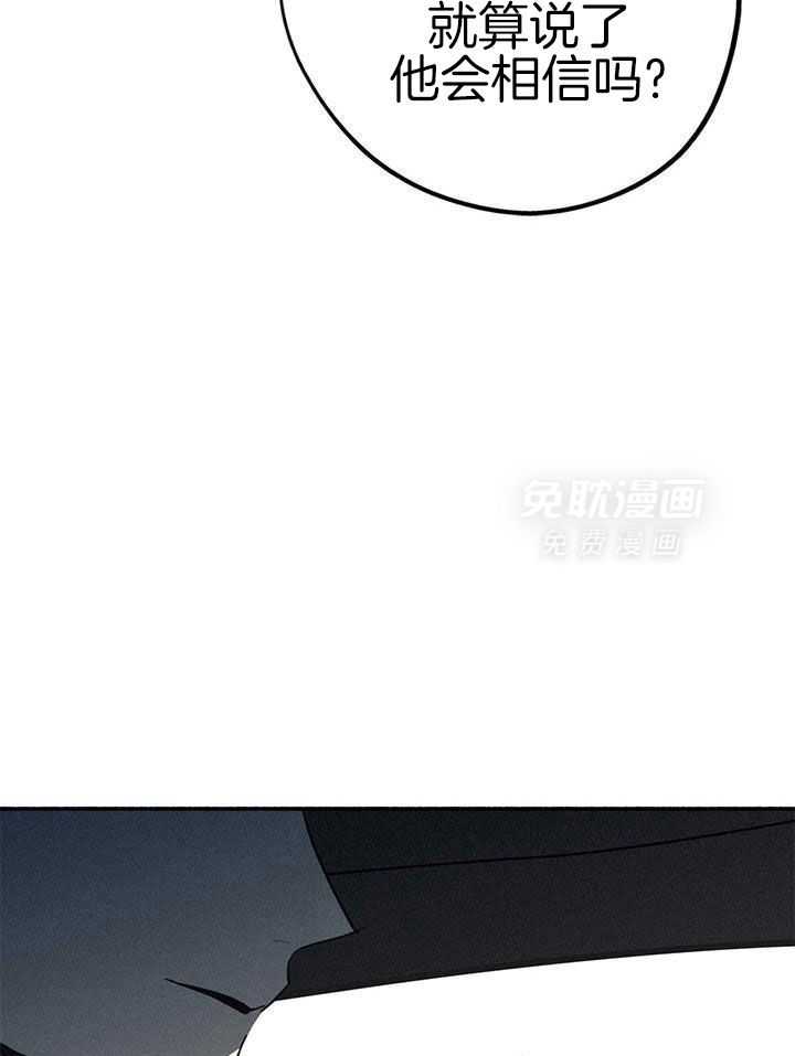 致命诱惑漫画-图25