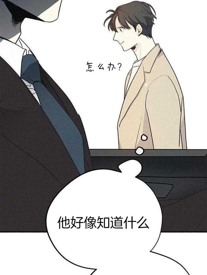 致命诱惑漫画-图26