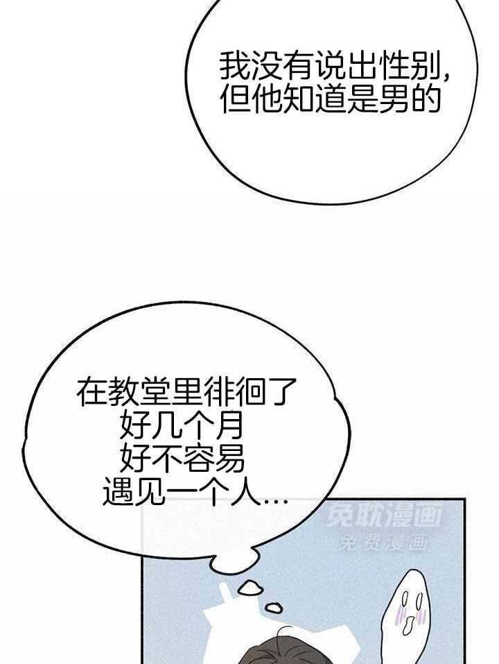 致命诱惑第3话图