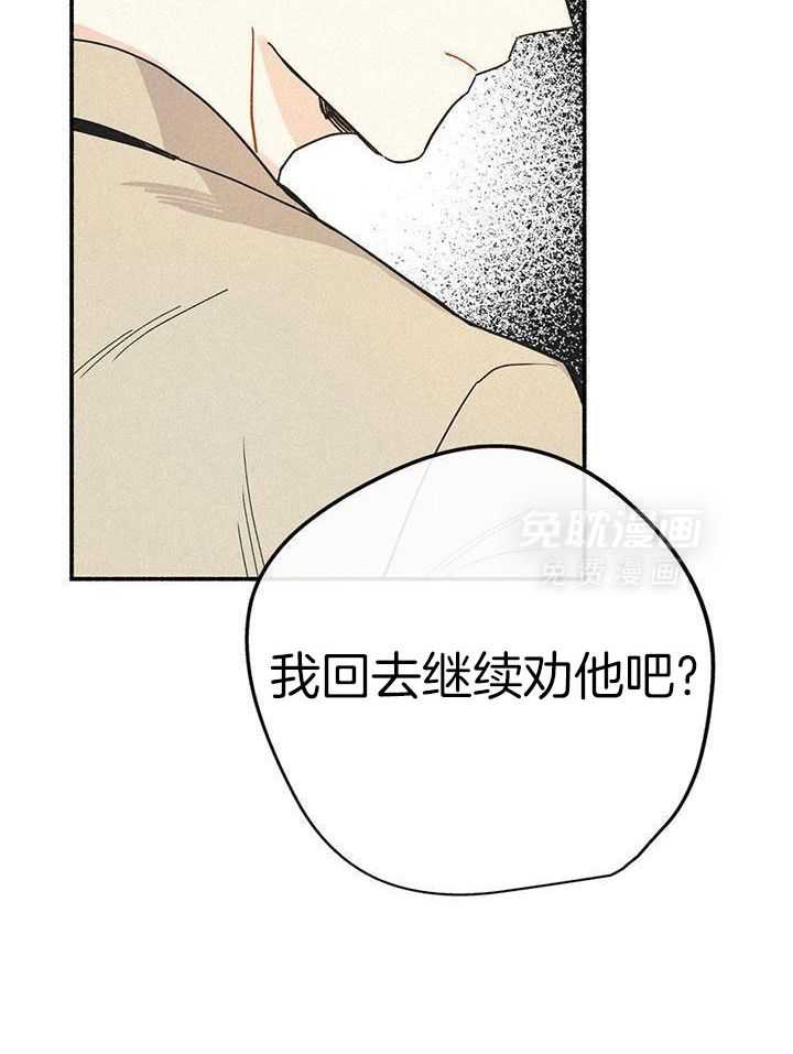 致命诱惑第3话图