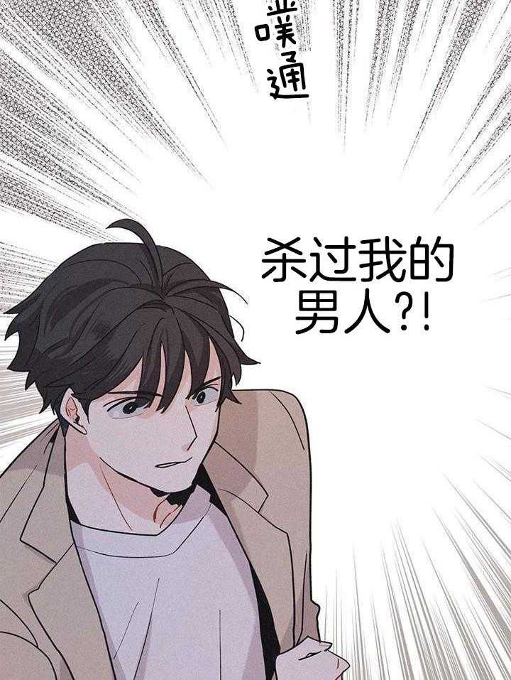 致命诱惑第3话图