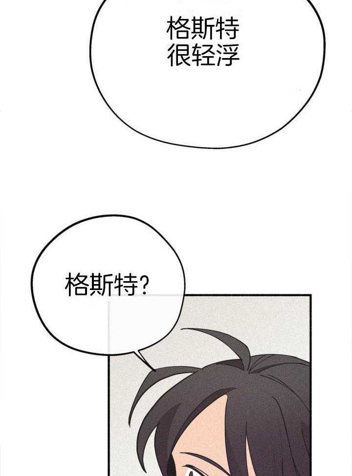 致命诱惑第30话图