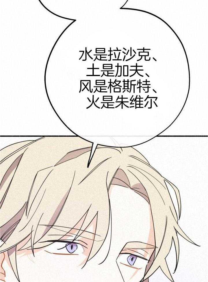 致命诱惑第30话图