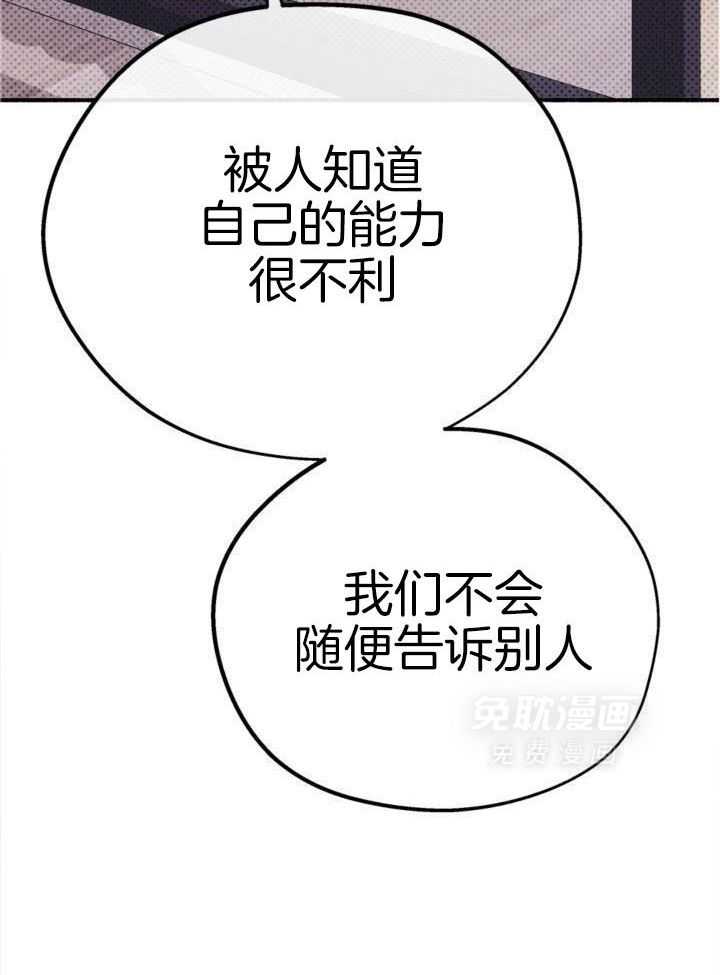 致命诱惑第30话图