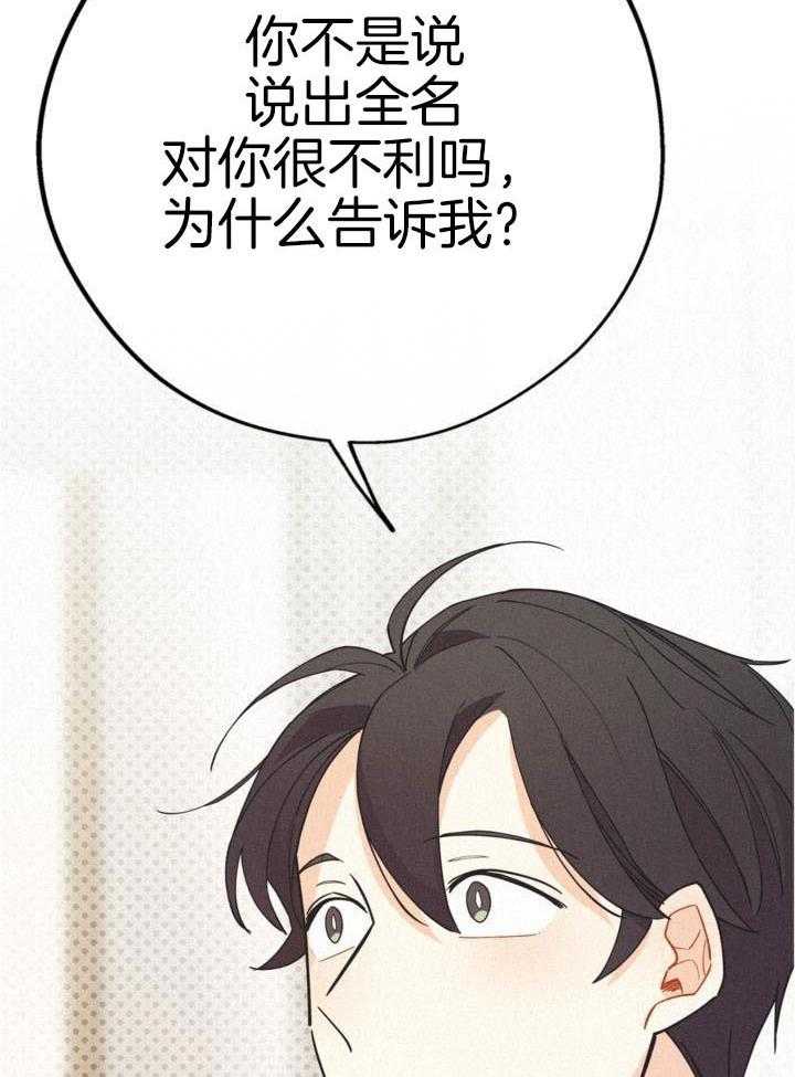 致命诱惑第30话图