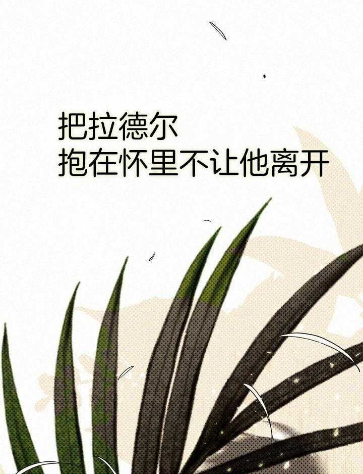 致命诱惑第31话图