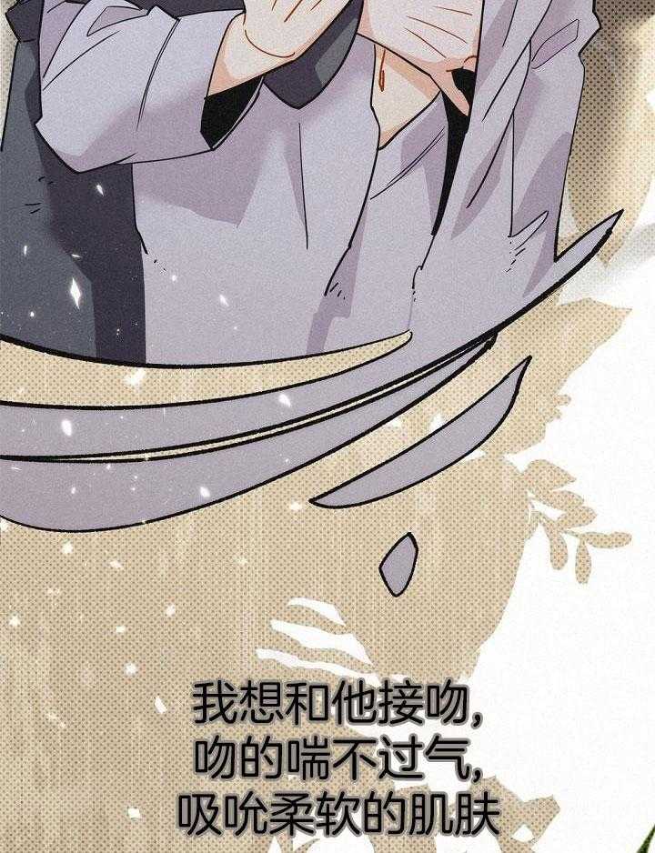 致命诱惑第31话图