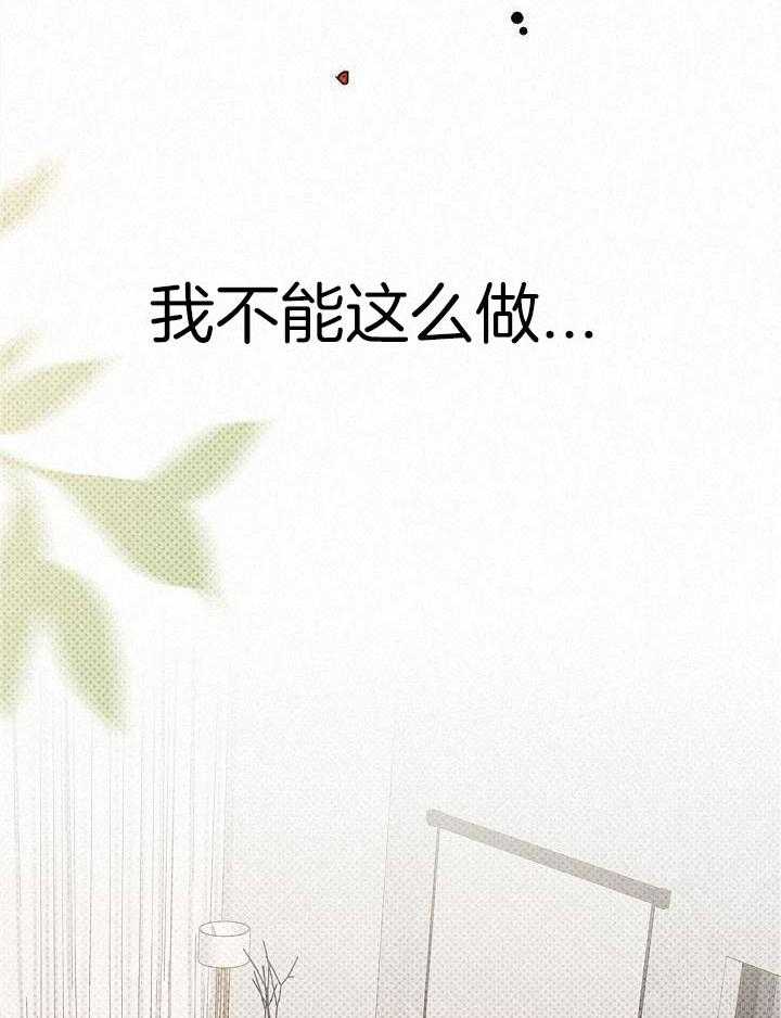 致命诱惑第31话图