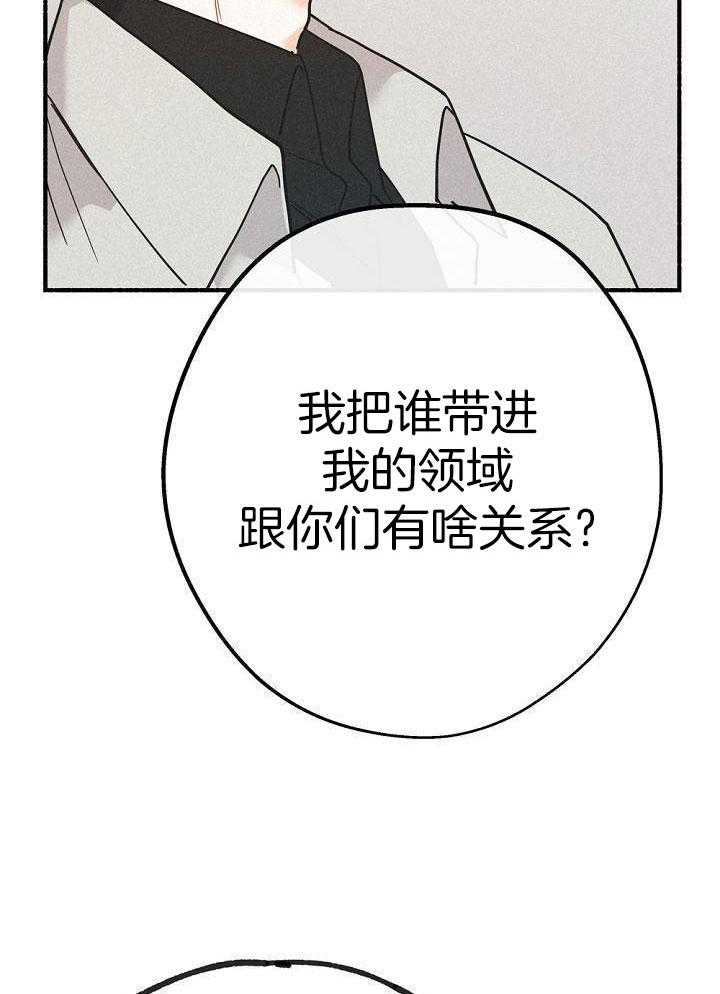 致命诱惑第32话图