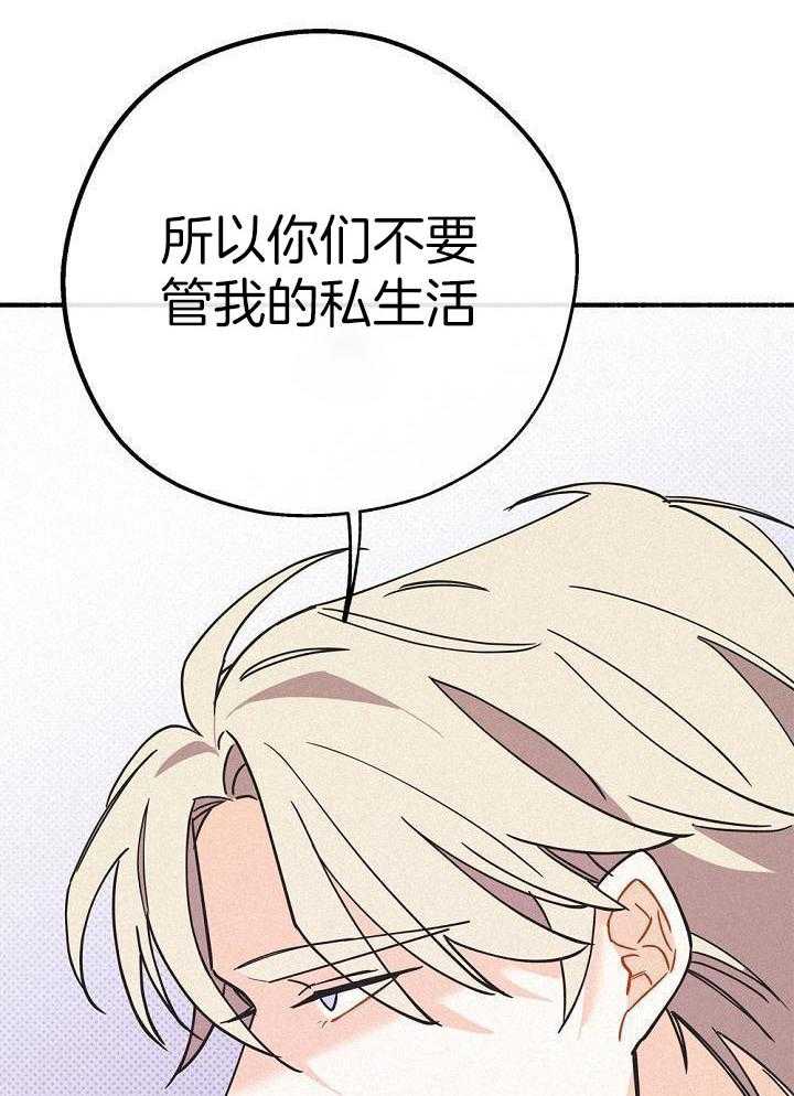 致命诱惑第32话图