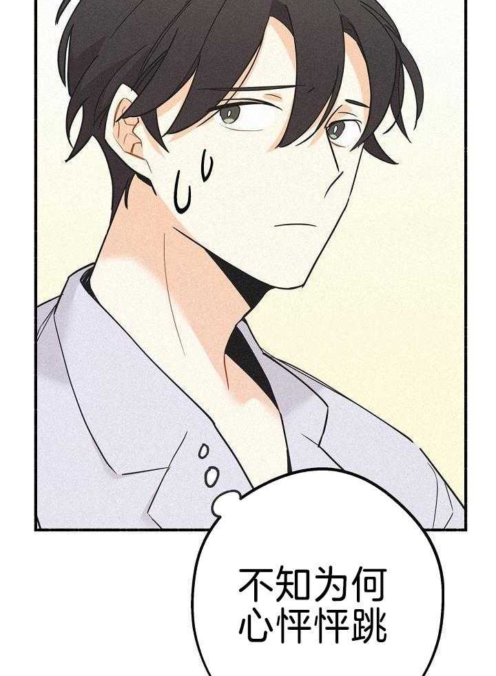 致命诱惑漫画-图17