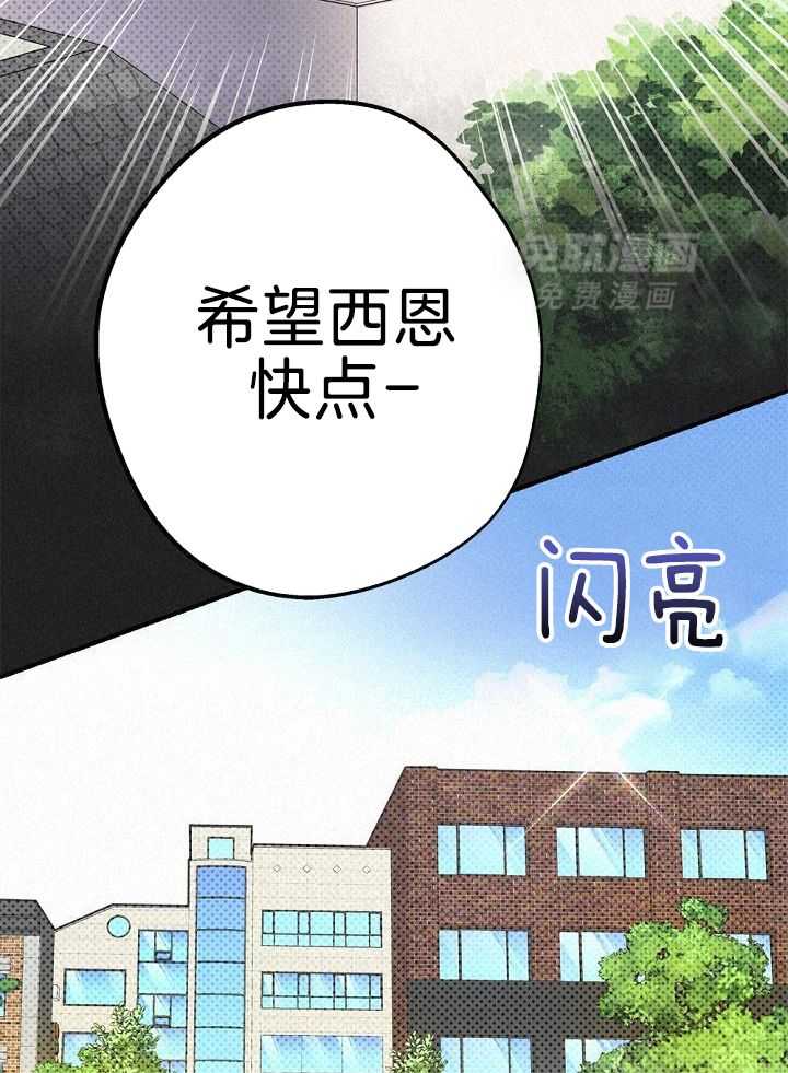 致命诱惑漫画-图19