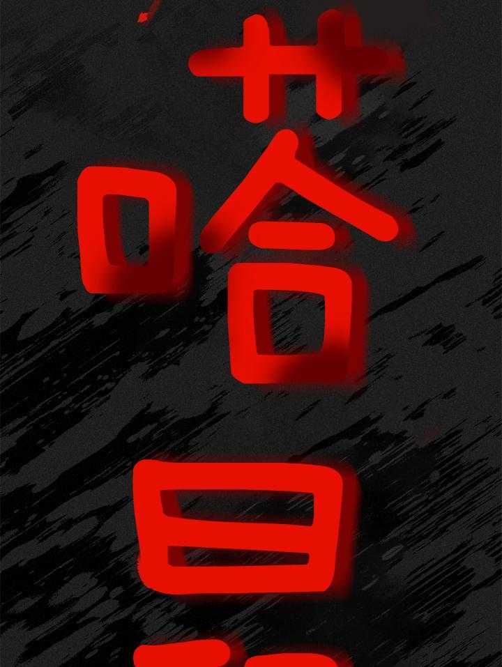 致命诱惑漫画-图23