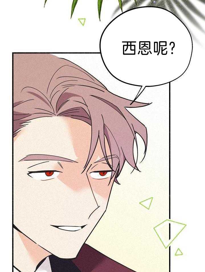 致命诱惑第34话图