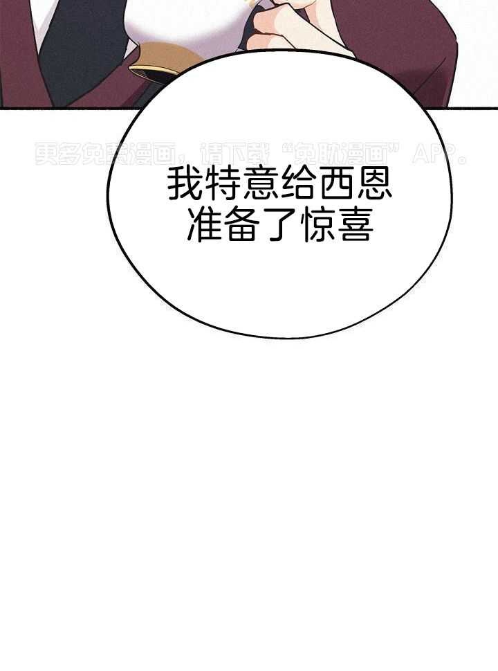 致命诱惑第34话图